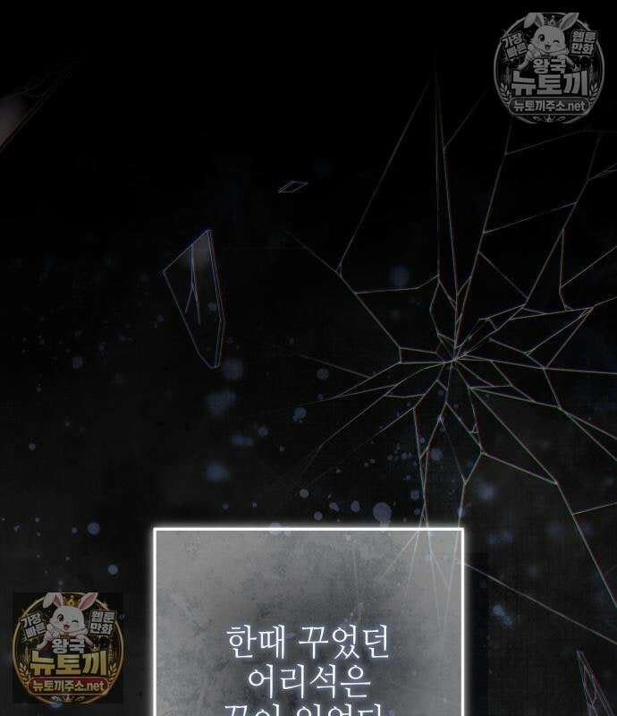 우아한 오브리 69화 2
