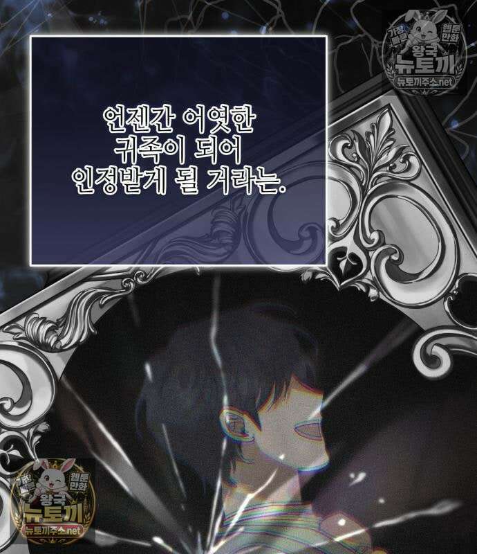 우아한 오브리 69화 4