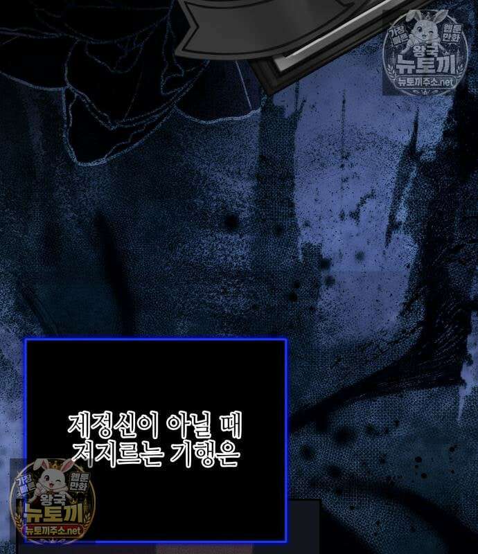 우아한 오브리 69화 6