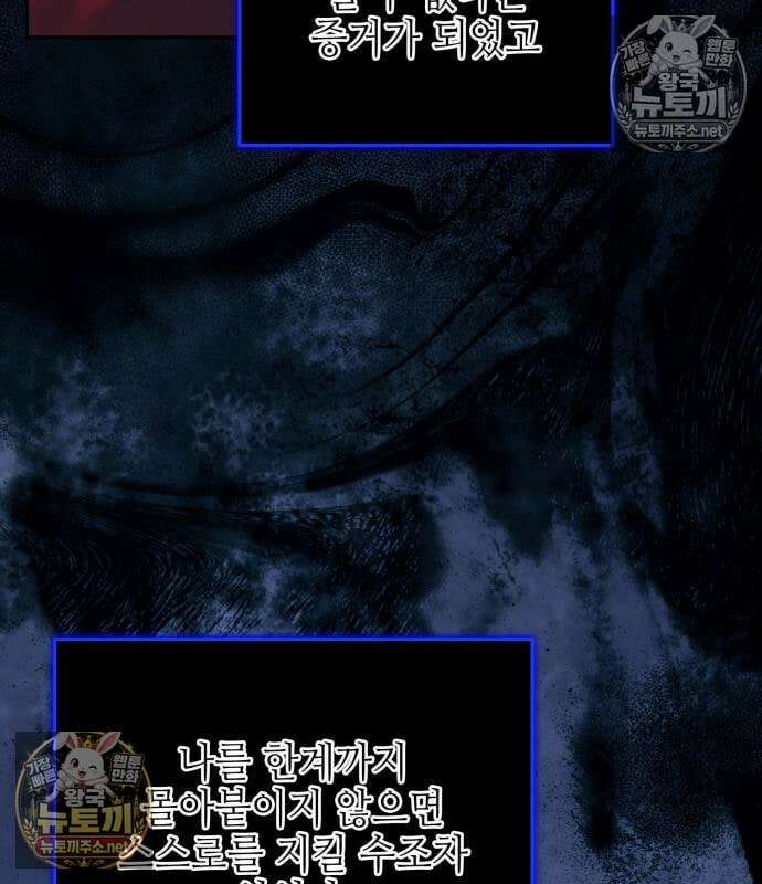우아한 오브리 69화 8