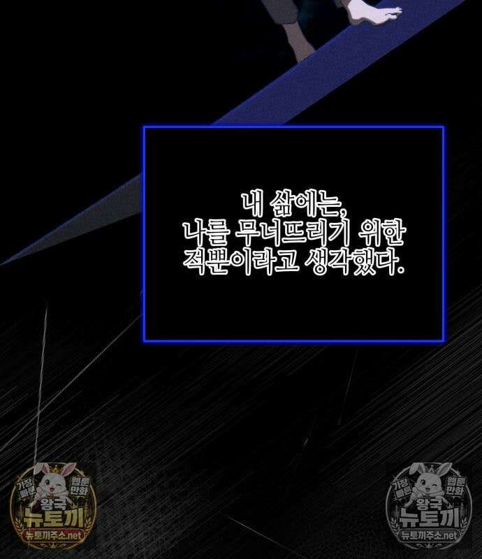 우아한 오브리 69화 10