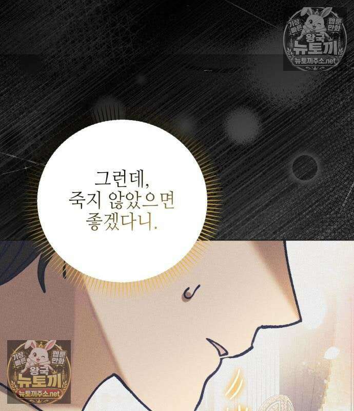우아한 오브리 69화 11