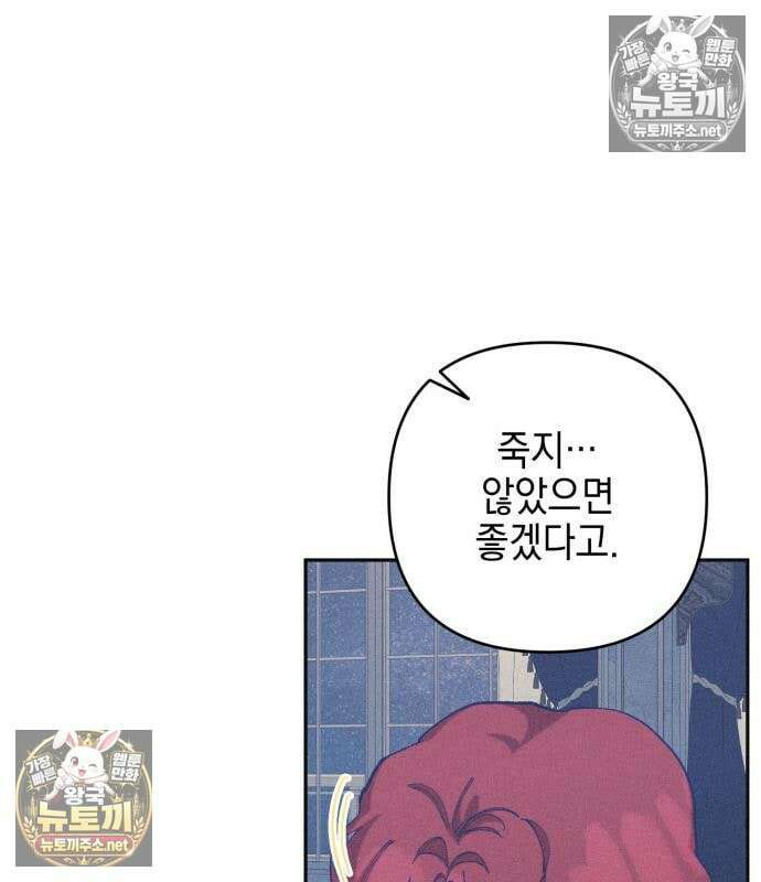 우아한 오브리 69화 14