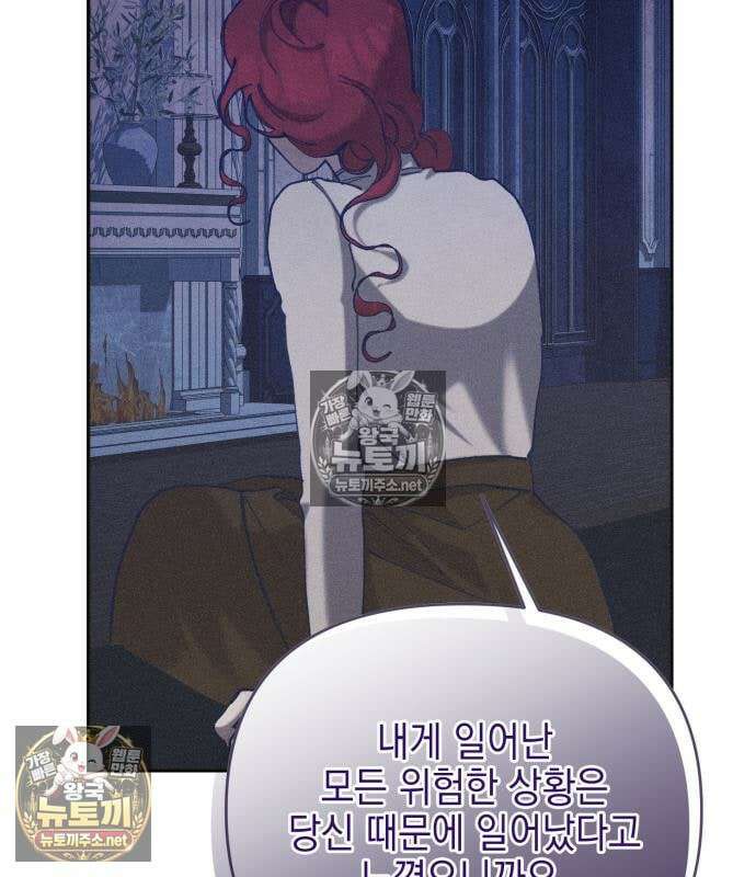 우아한 오브리 69화 17