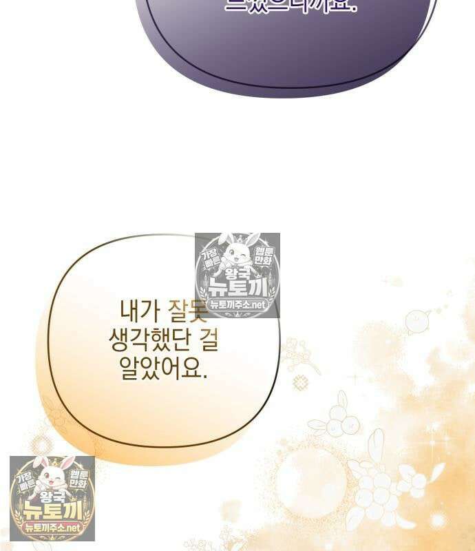 우아한 오브리 69화 18