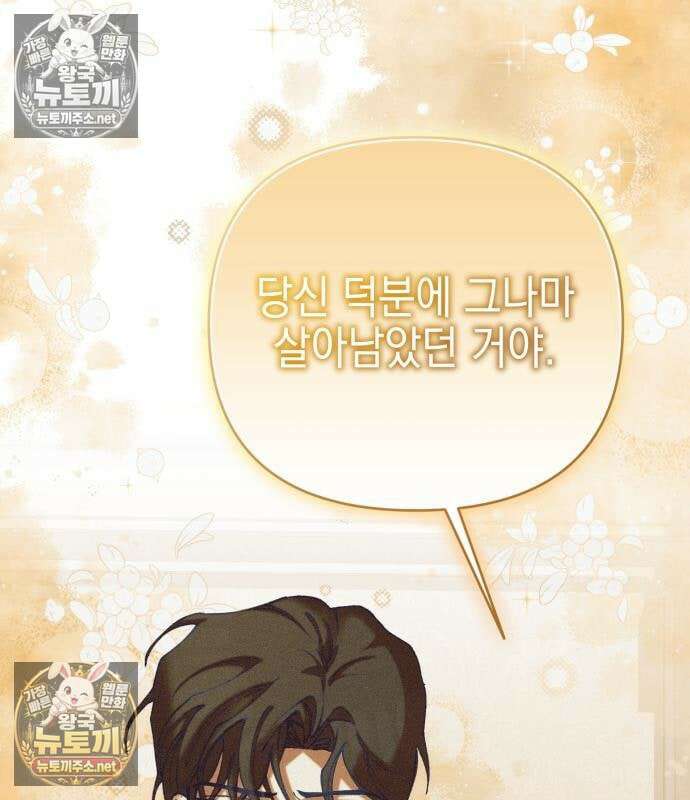 우아한 오브리 69화 19