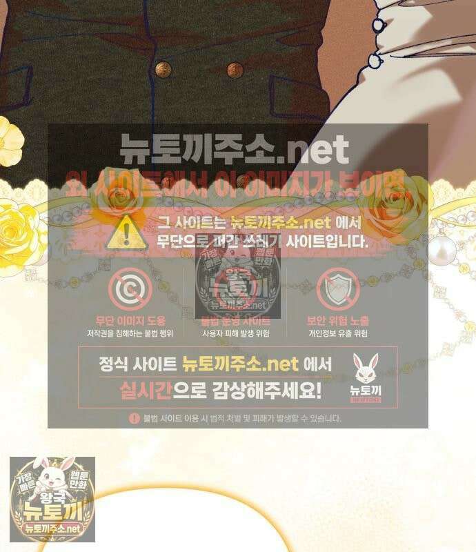 우아한 오브리 69화 21