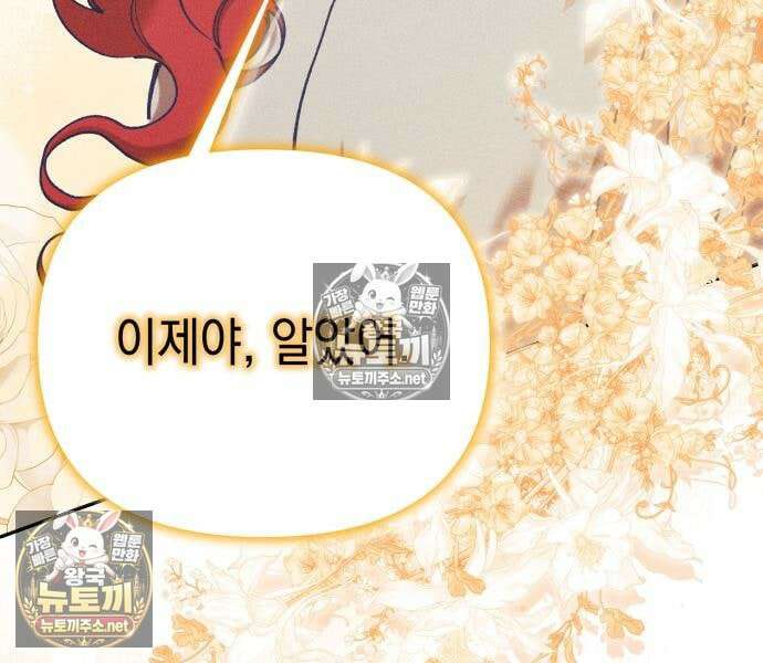 우아한 오브리 69화 24