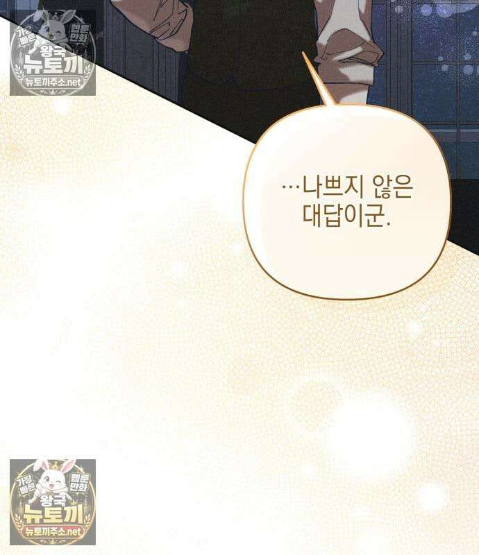 우아한 오브리 69화 28