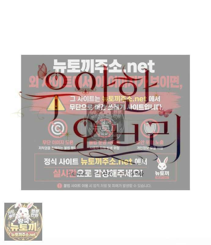 우아한 오브리 73화 2
