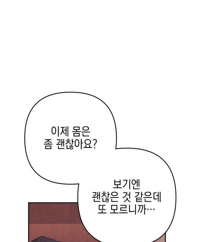 우아한 오브리 73화 5