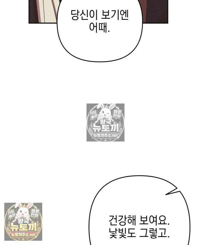 우아한 오브리 73화 7