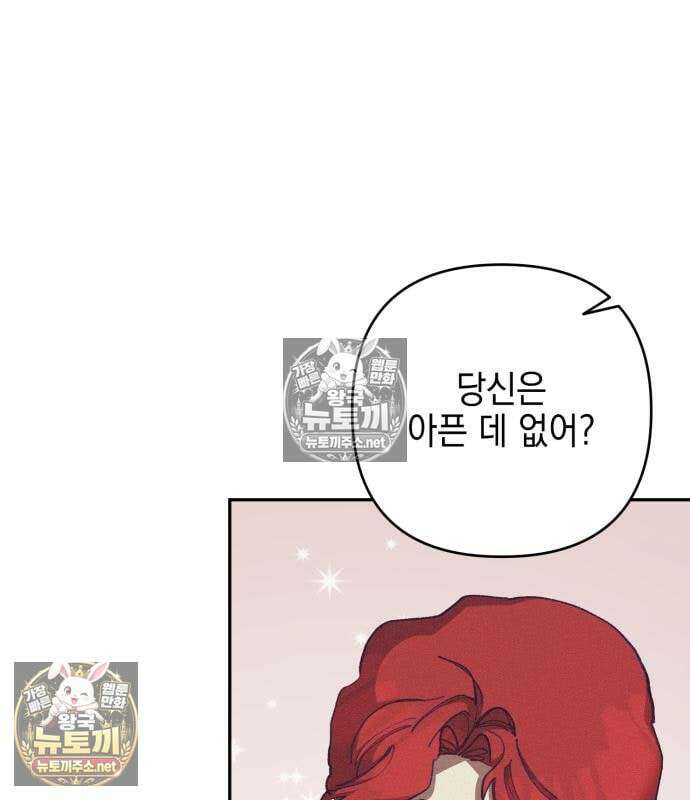 우아한 오브리 73화 10