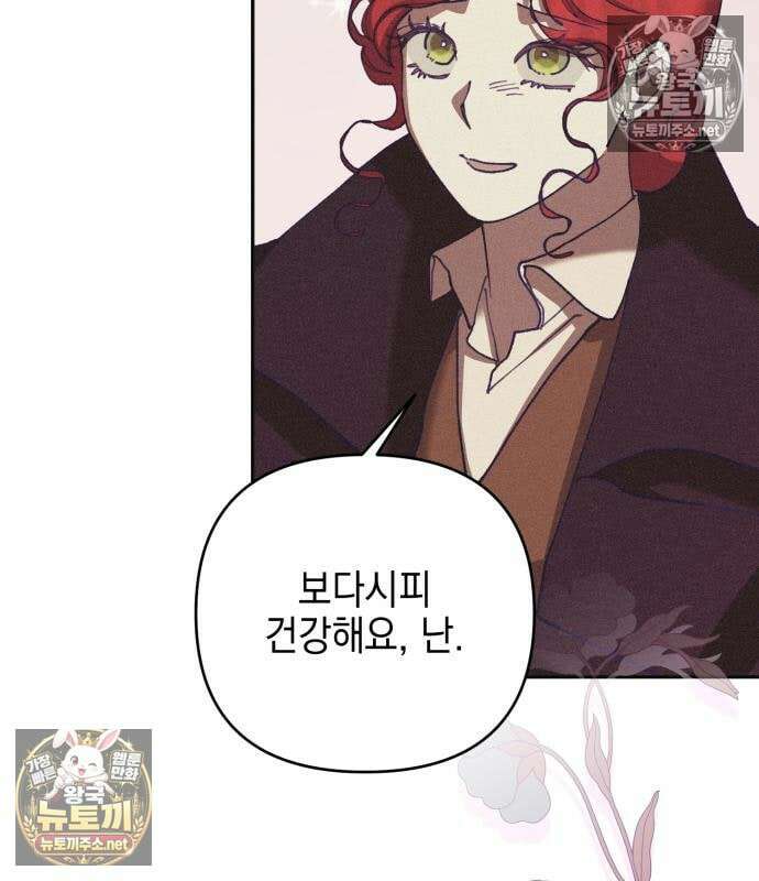 우아한 오브리 73화 11