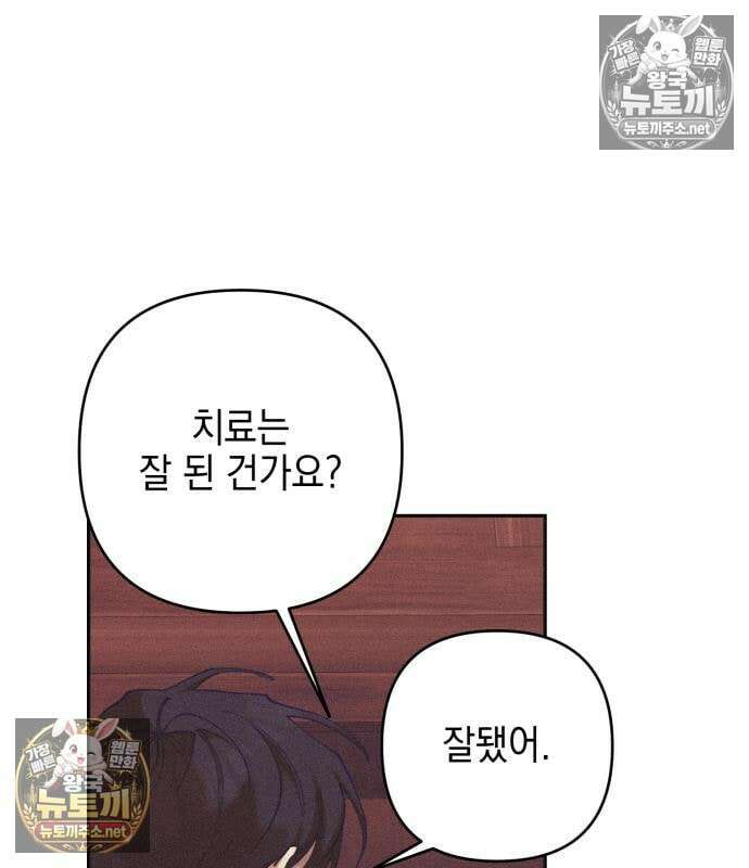 우아한 오브리 73화 15