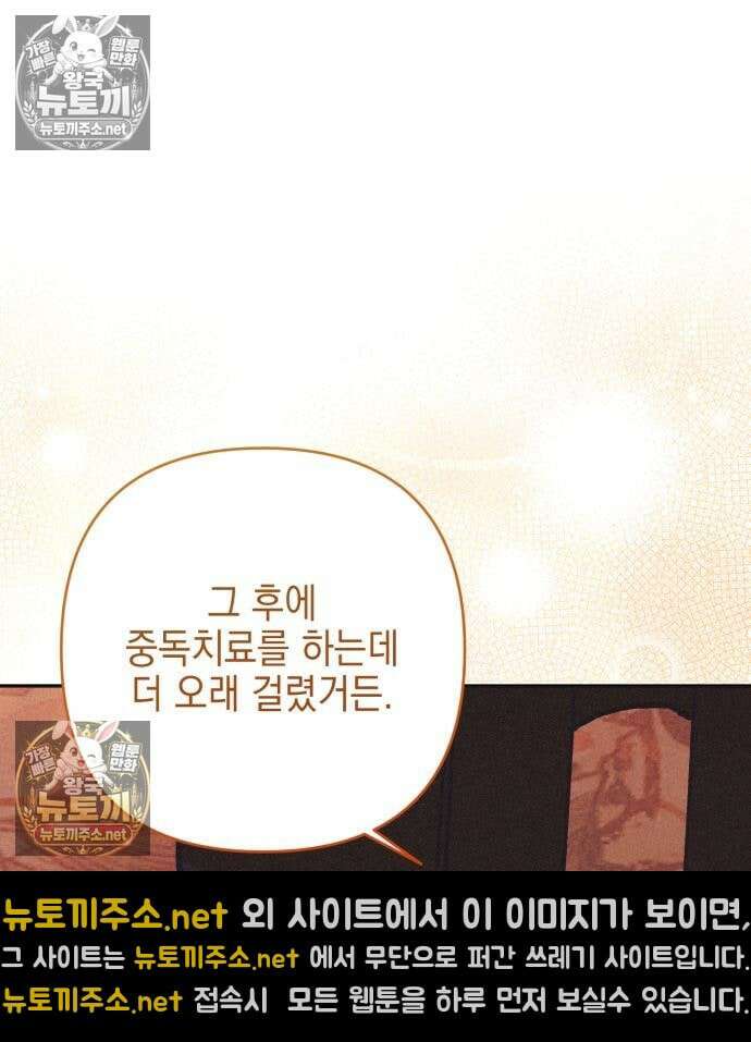 우아한 오브리 73화 21