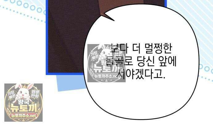 우아한 오브리 73화 25