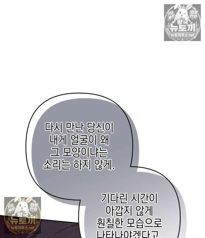 우아한 오브리 73화 27