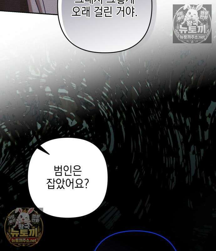 우아한 오브리 73화 29