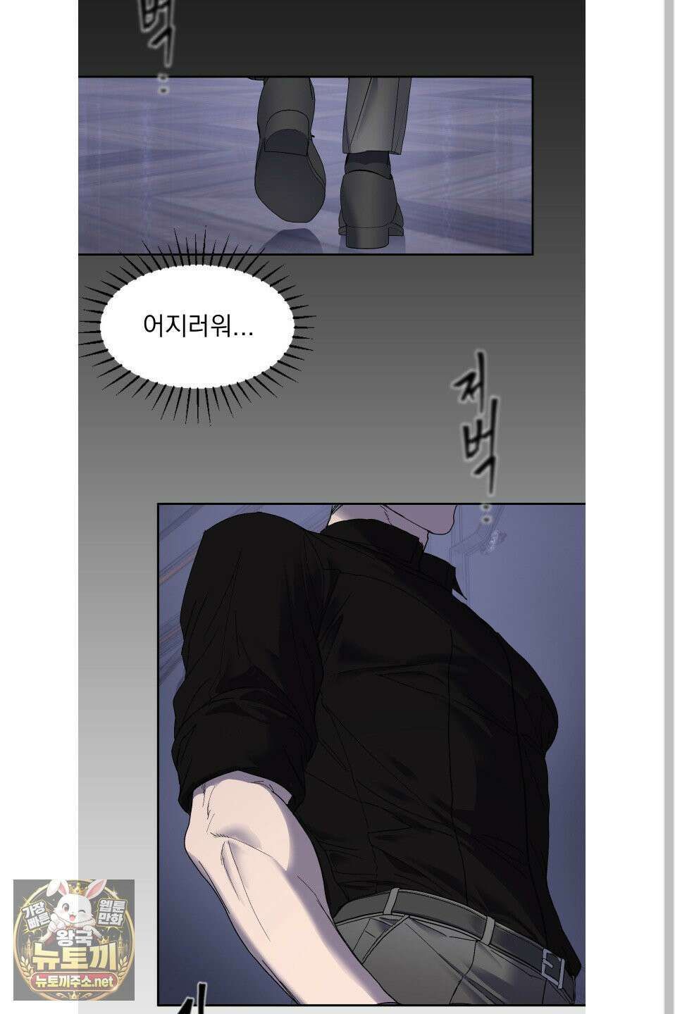 얀의 결박 33화 2