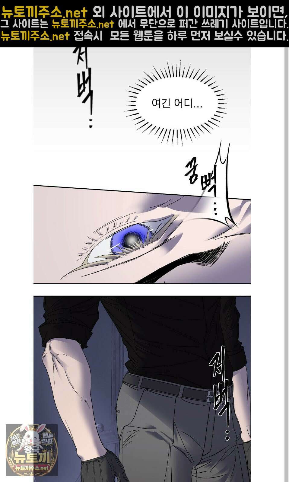 얀의 결박 33화 3