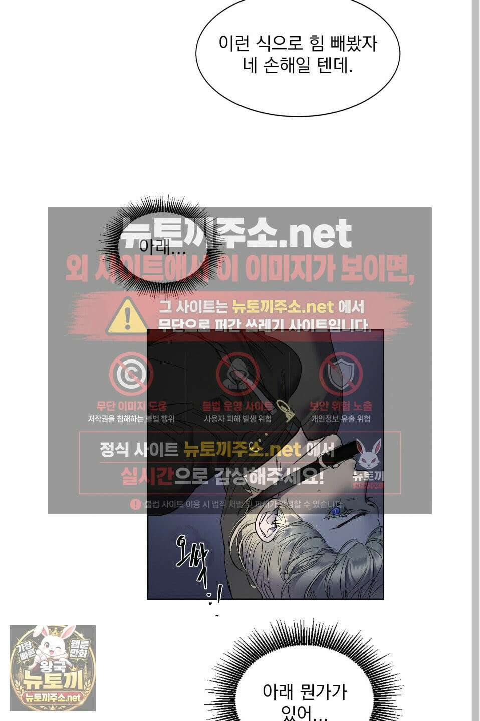 얀의 결박 33화 9