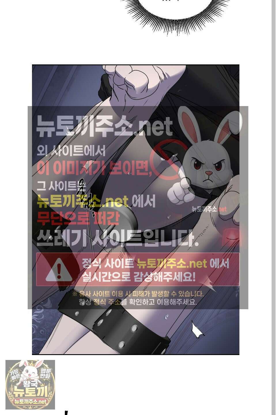 얀의 결박 33화 10