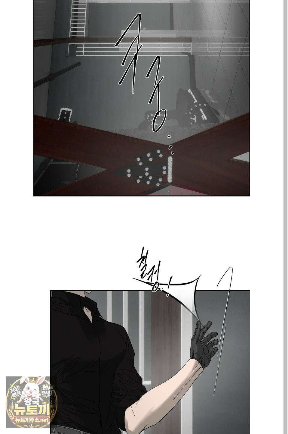 얀의 결박 33화 12