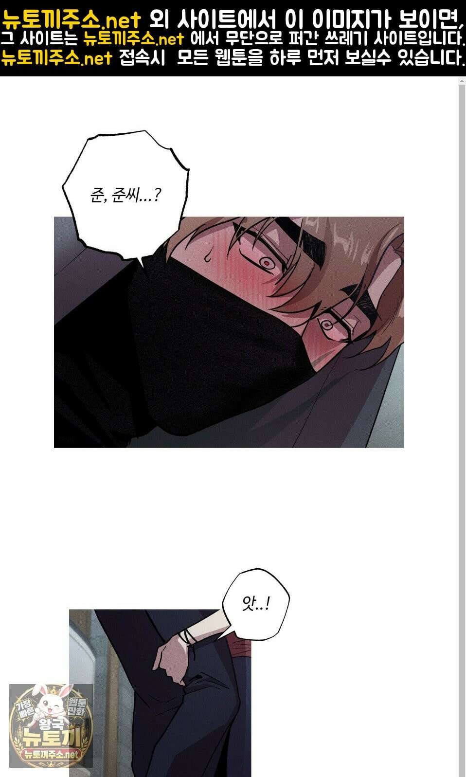 죽이는 관계 외전 3화 1