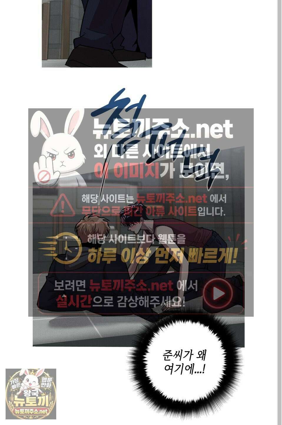 죽이는 관계 외전 3화 2