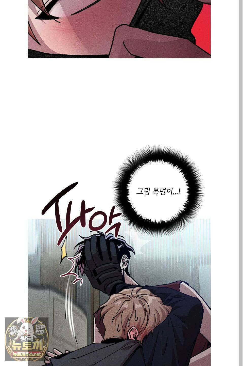 죽이는 관계 외전 3화 7