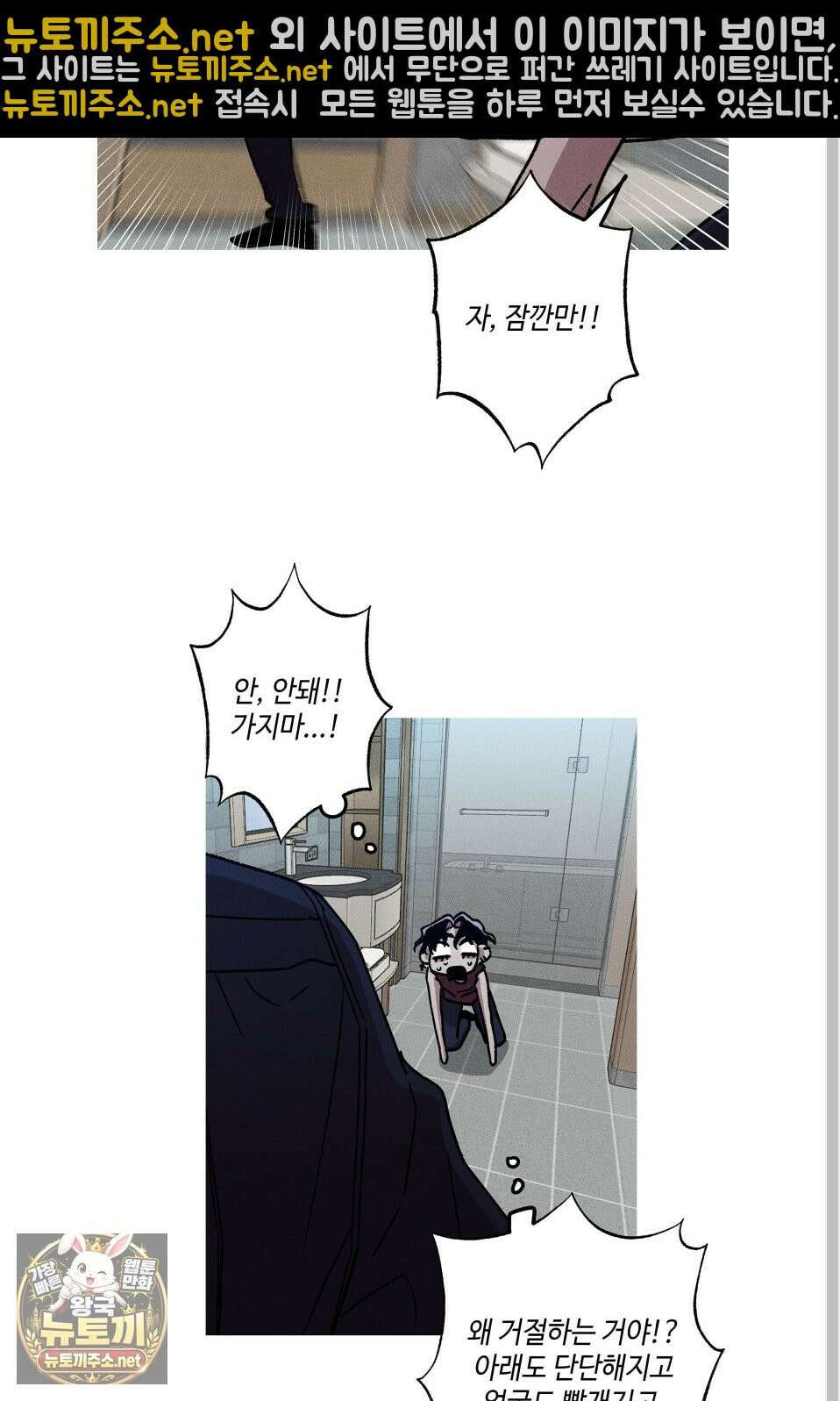 죽이는 관계 외전 3화 10