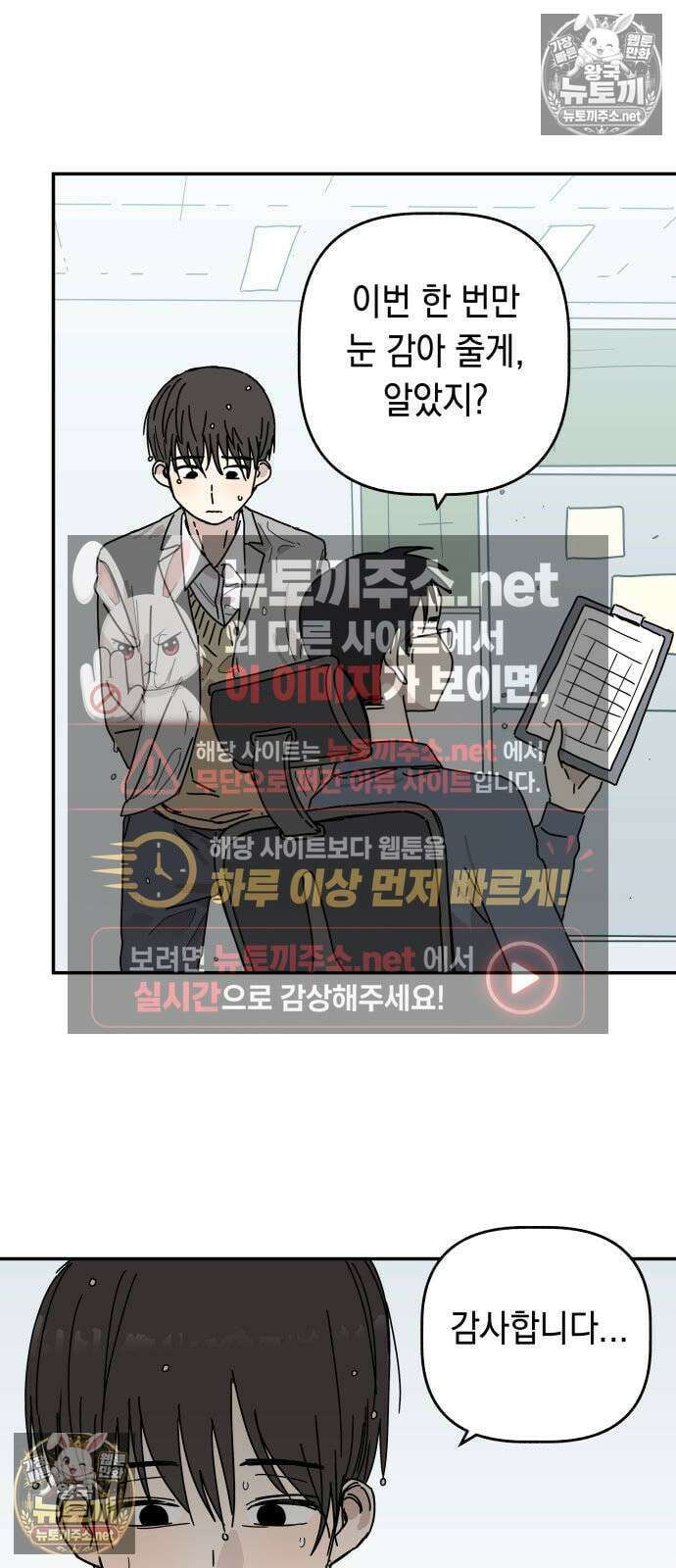 아리도록 4화 2