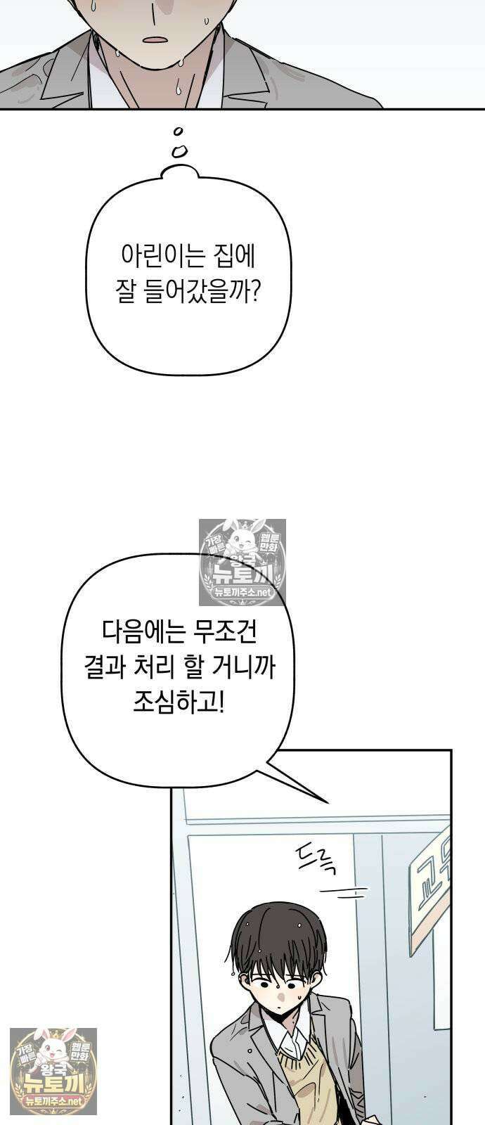 아리도록 4화 3