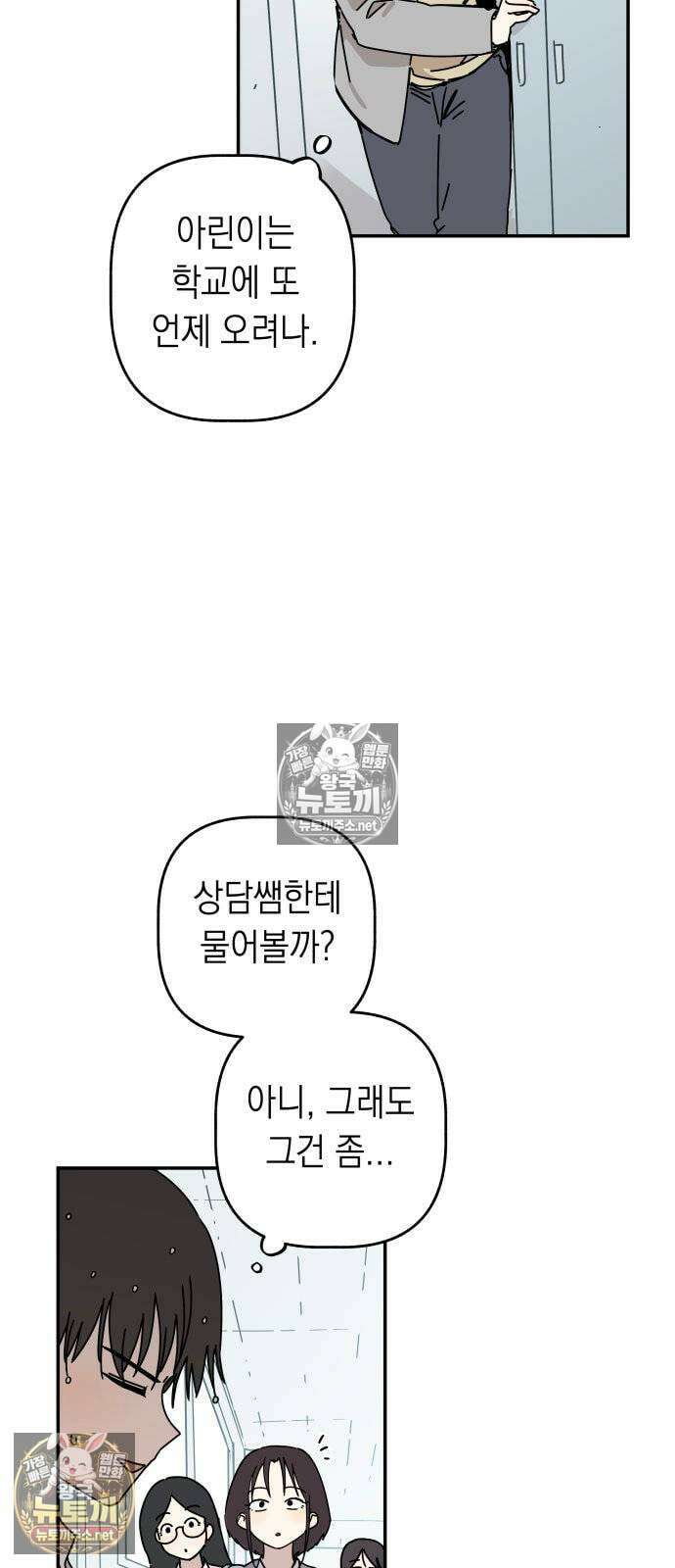 아리도록 4화 4
