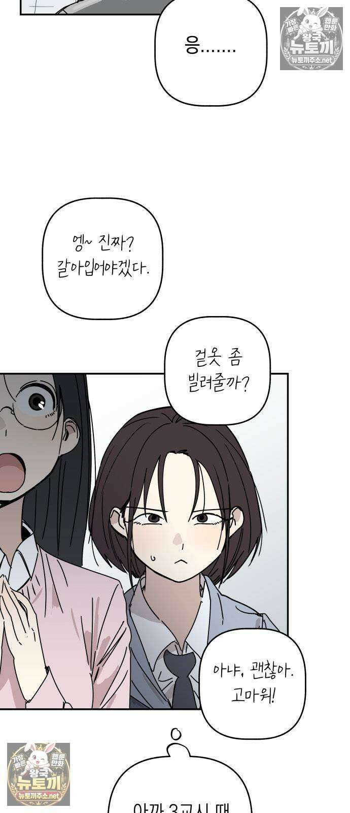 아리도록 4화 7