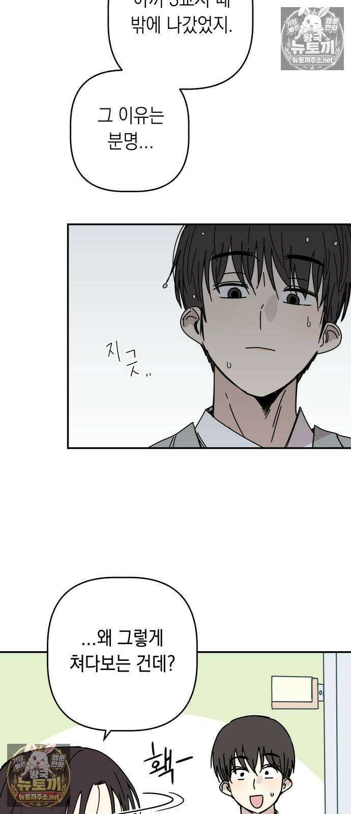 아리도록 4화 8