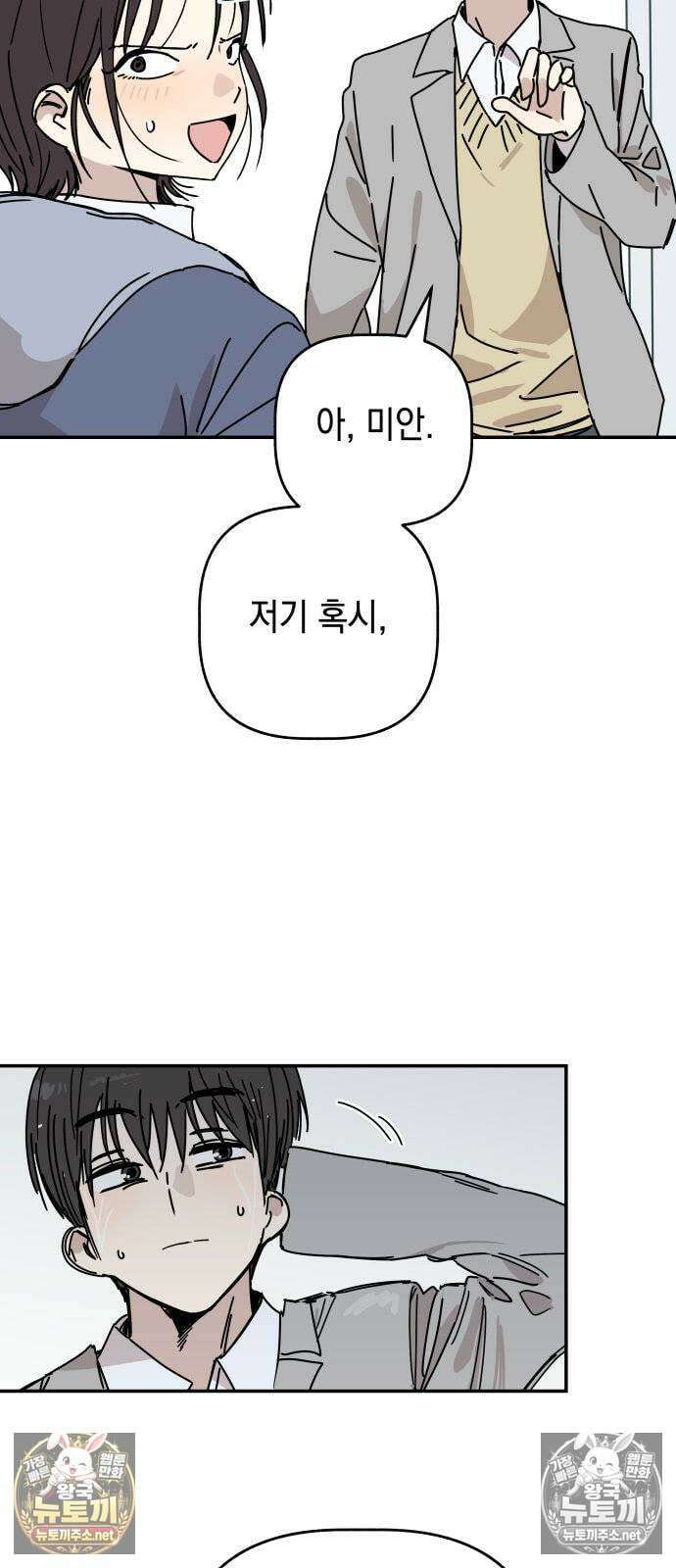 아리도록 4화 9