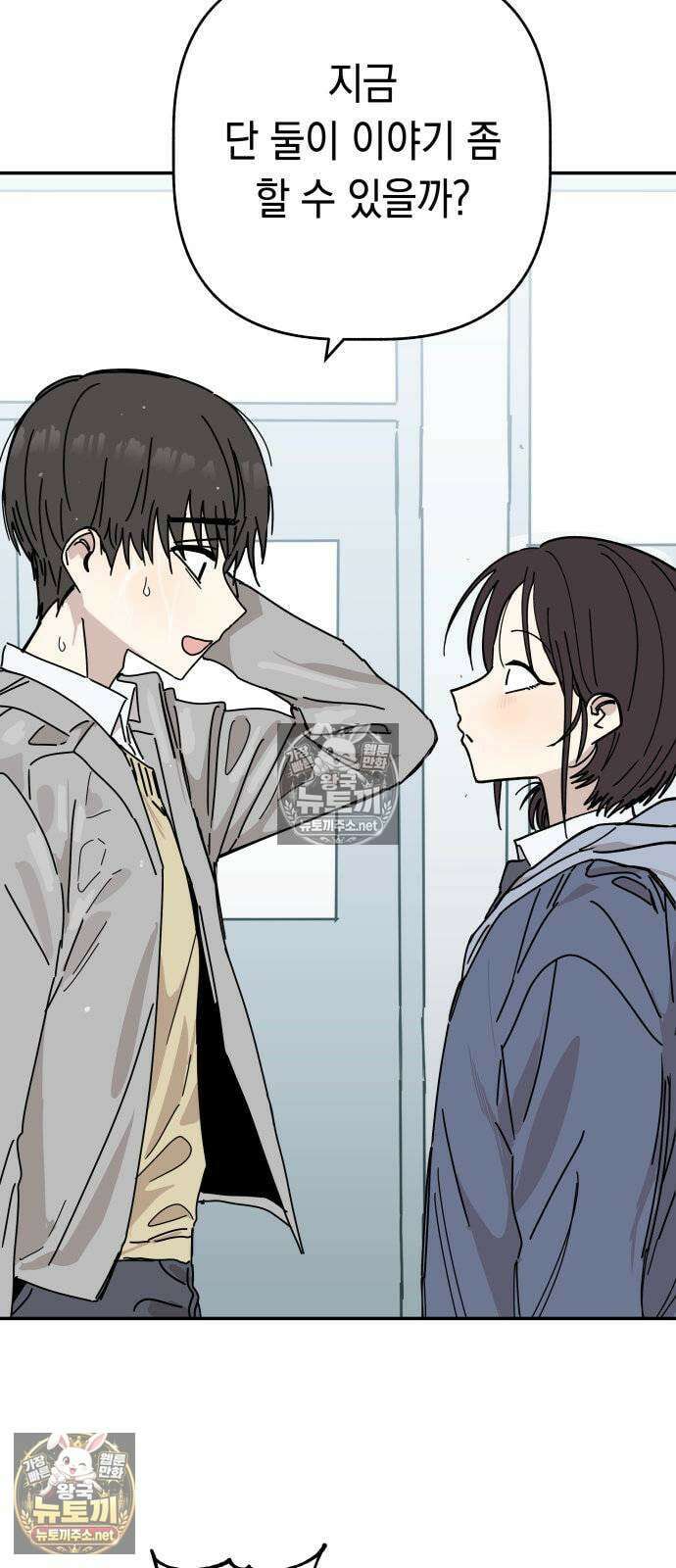 아리도록 4화 10