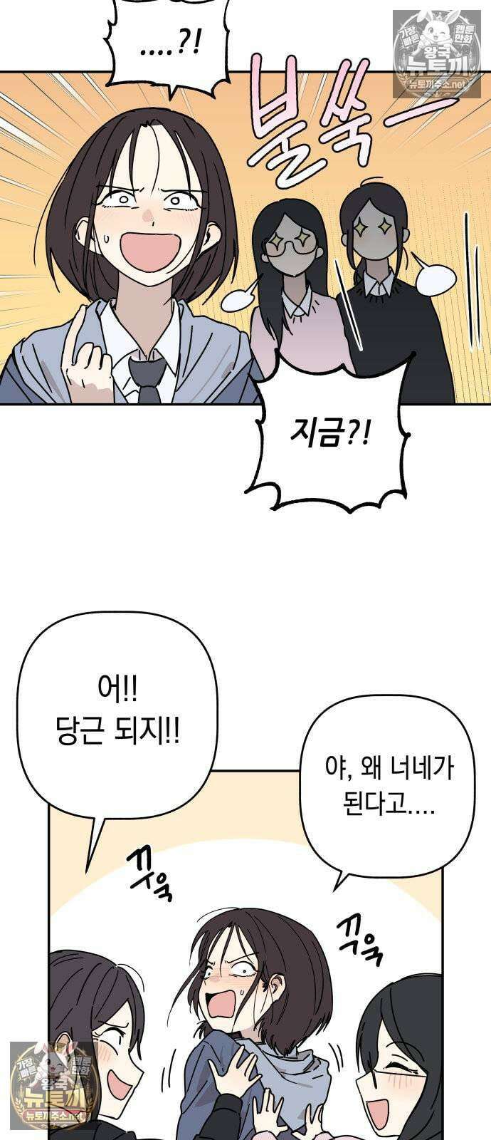 아리도록 4화 11