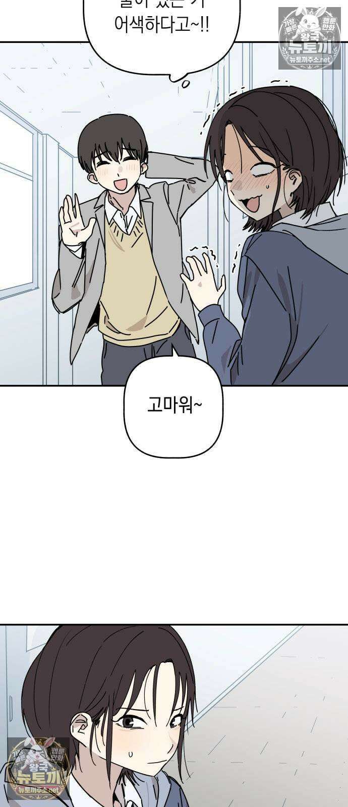 아리도록 4화 13