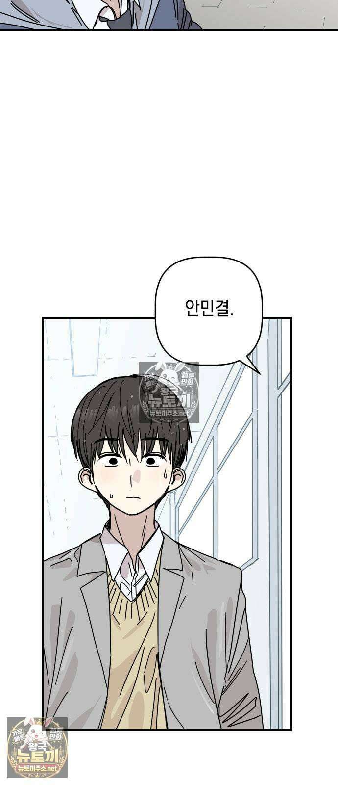아리도록 4화 14
