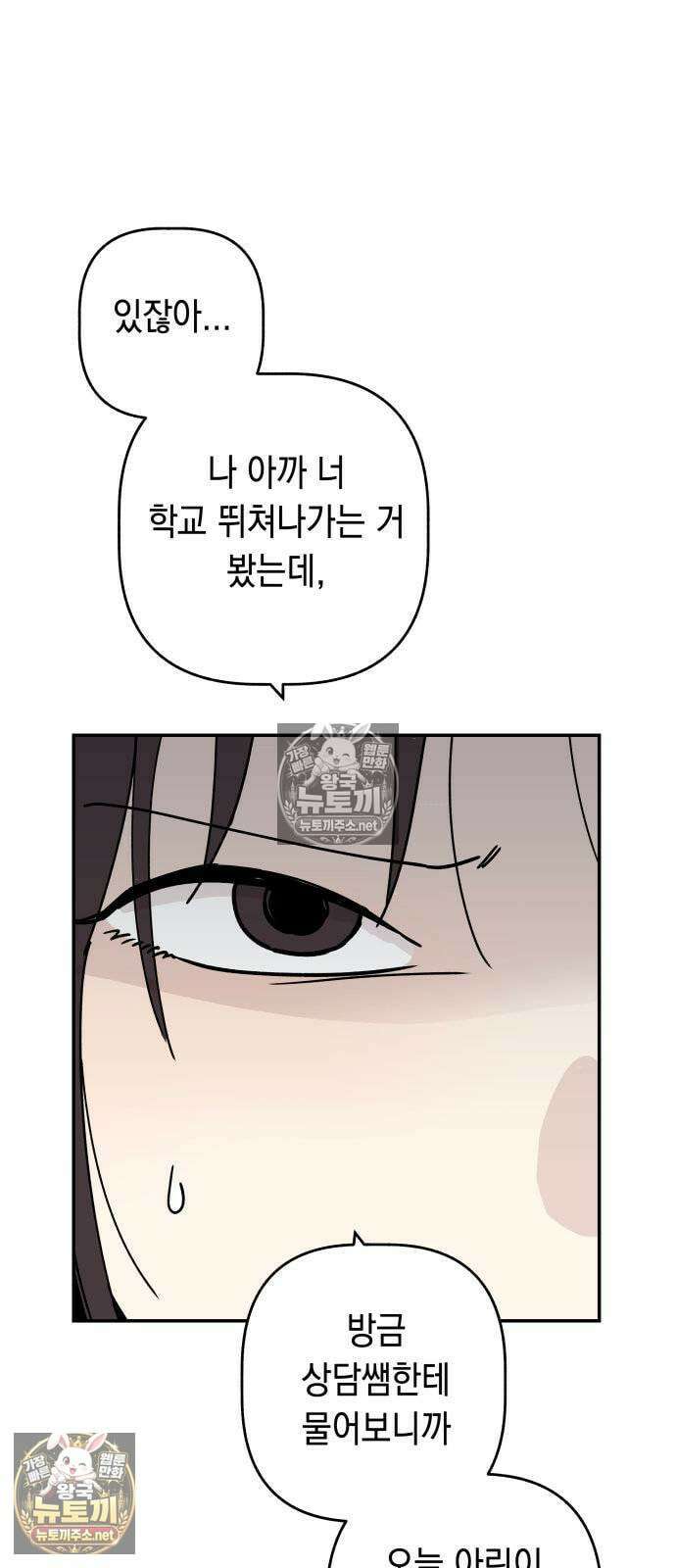 아리도록 4화 15