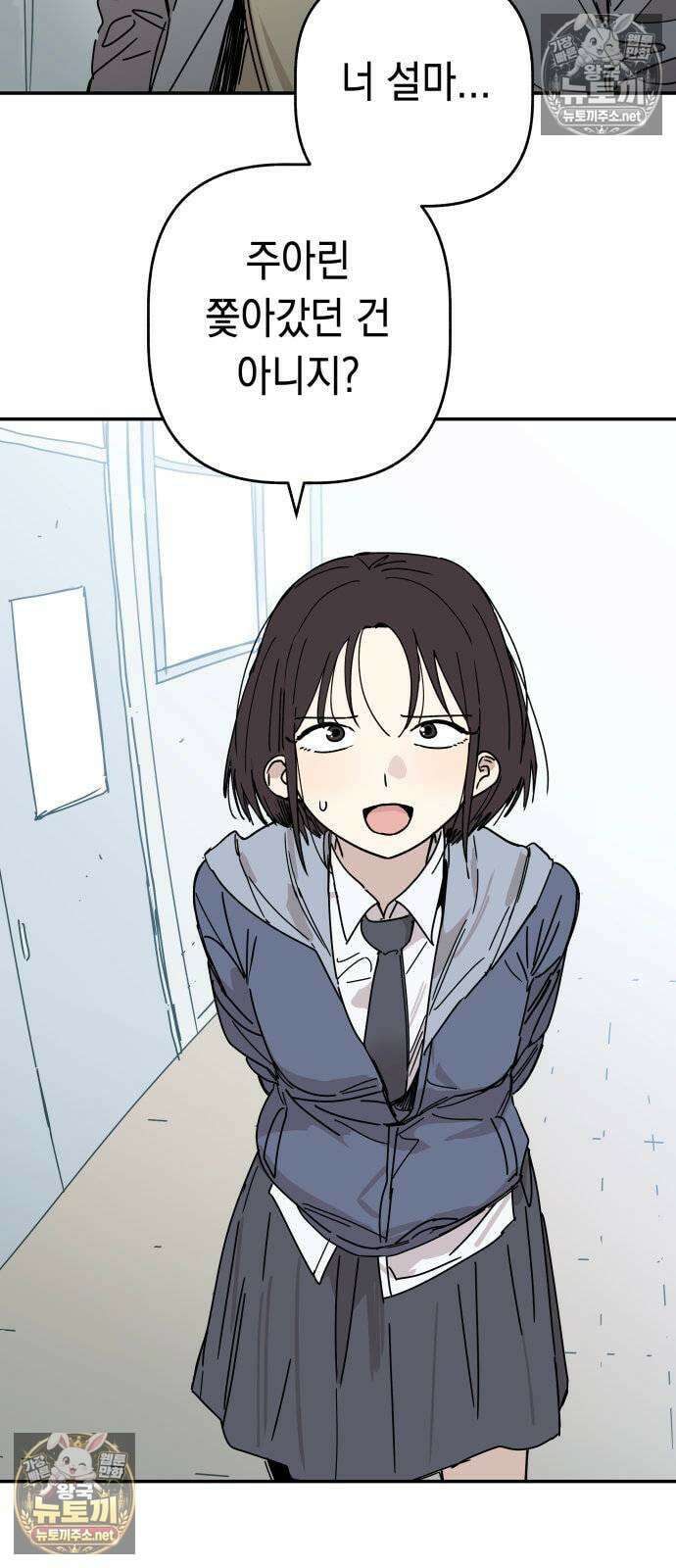 아리도록 4화 17