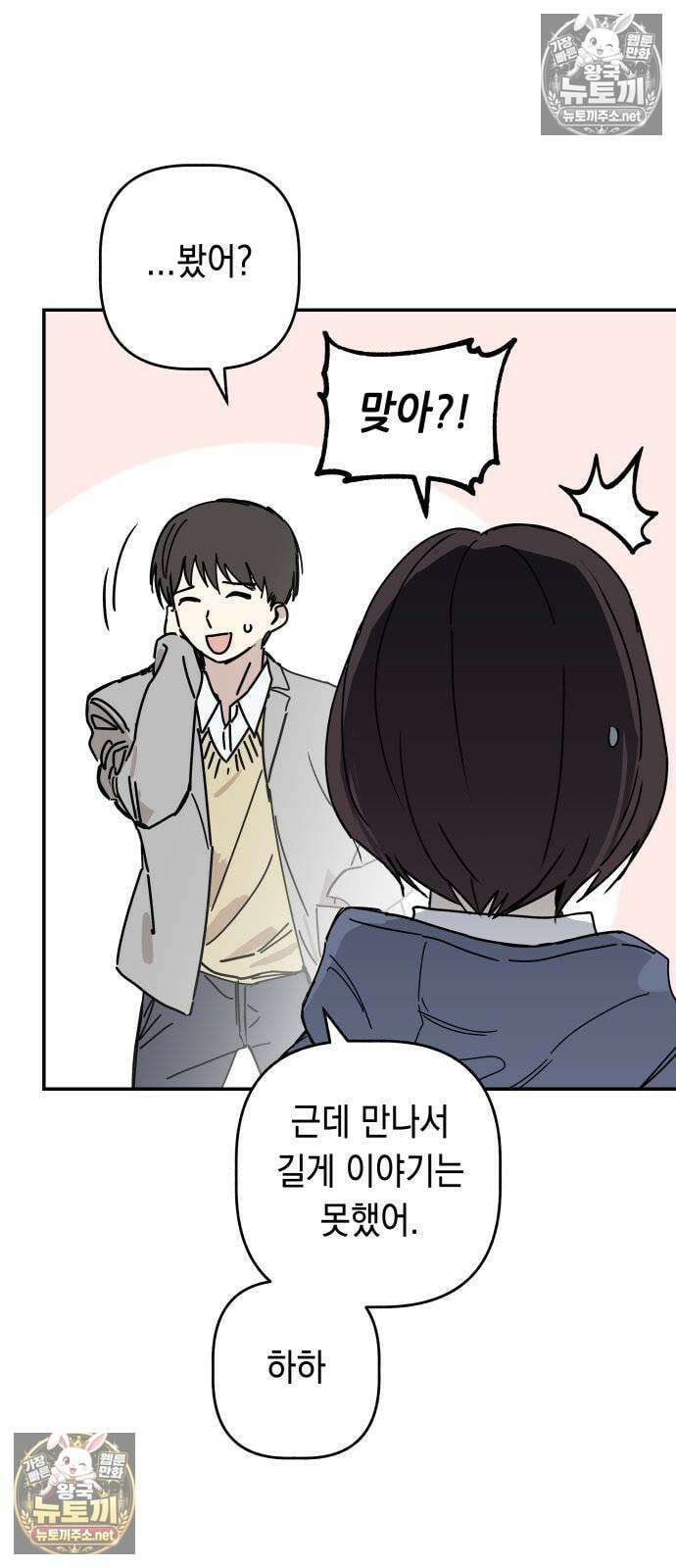 아리도록 4화 18