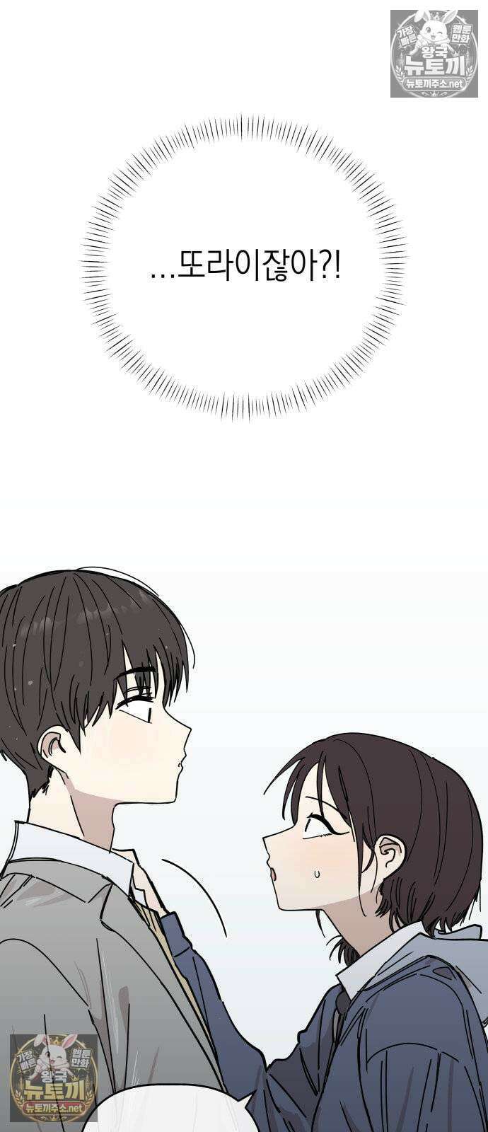 아리도록 4화 20
