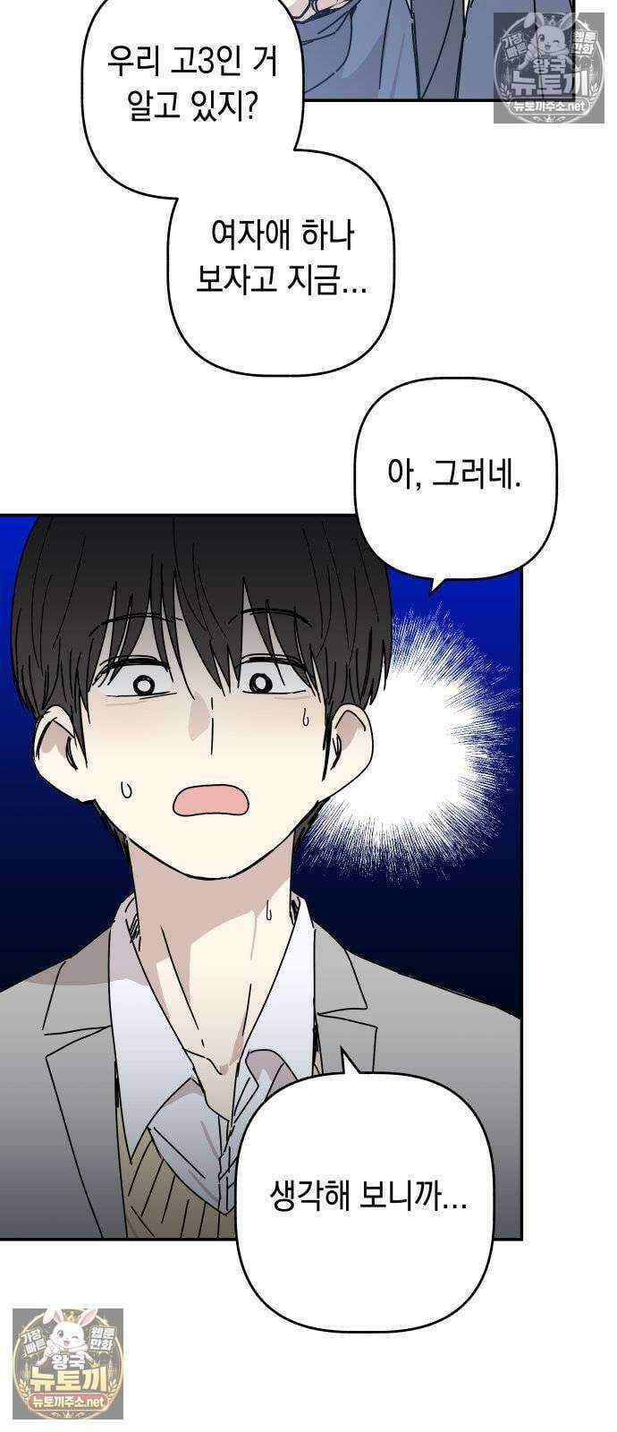 아리도록 4화 22