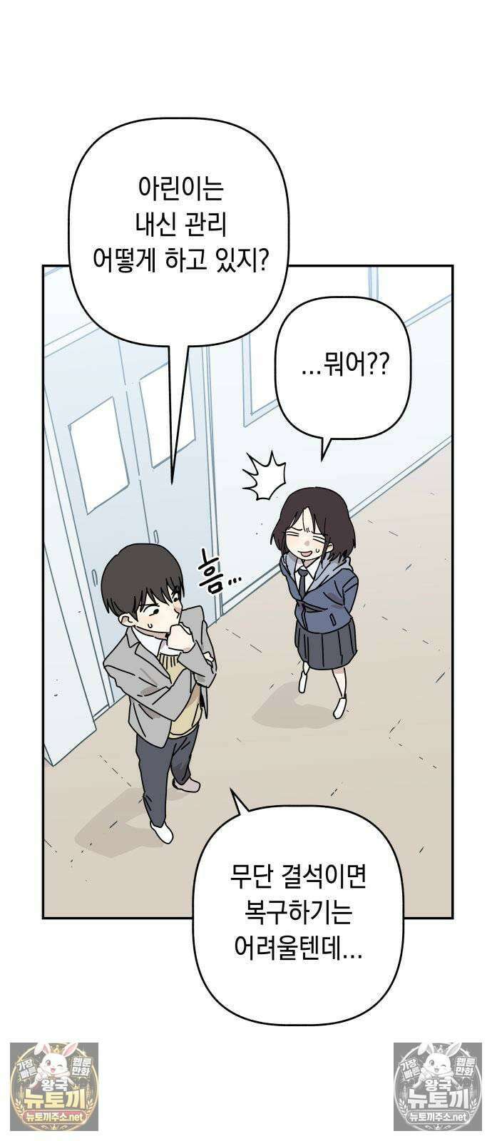 아리도록 4화 23