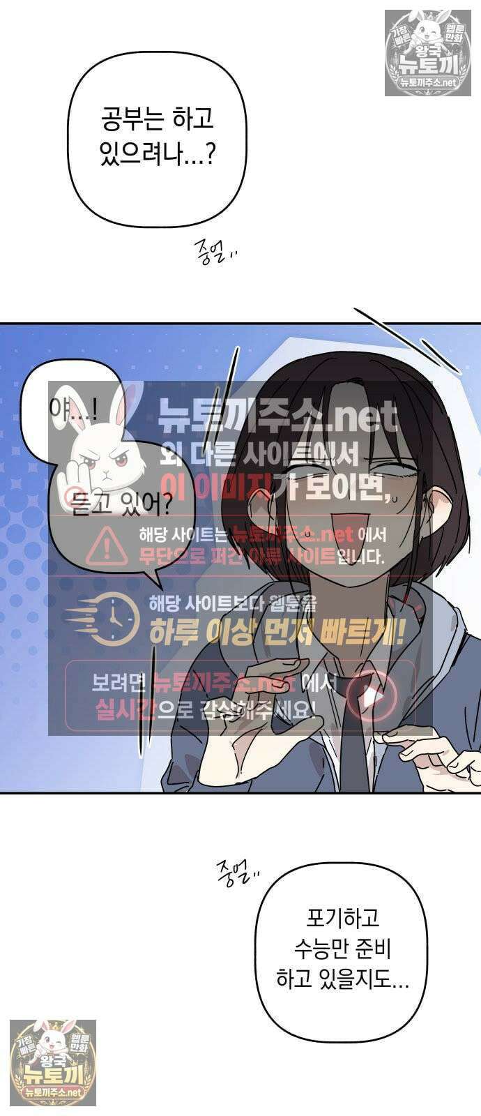 아리도록 4화 24