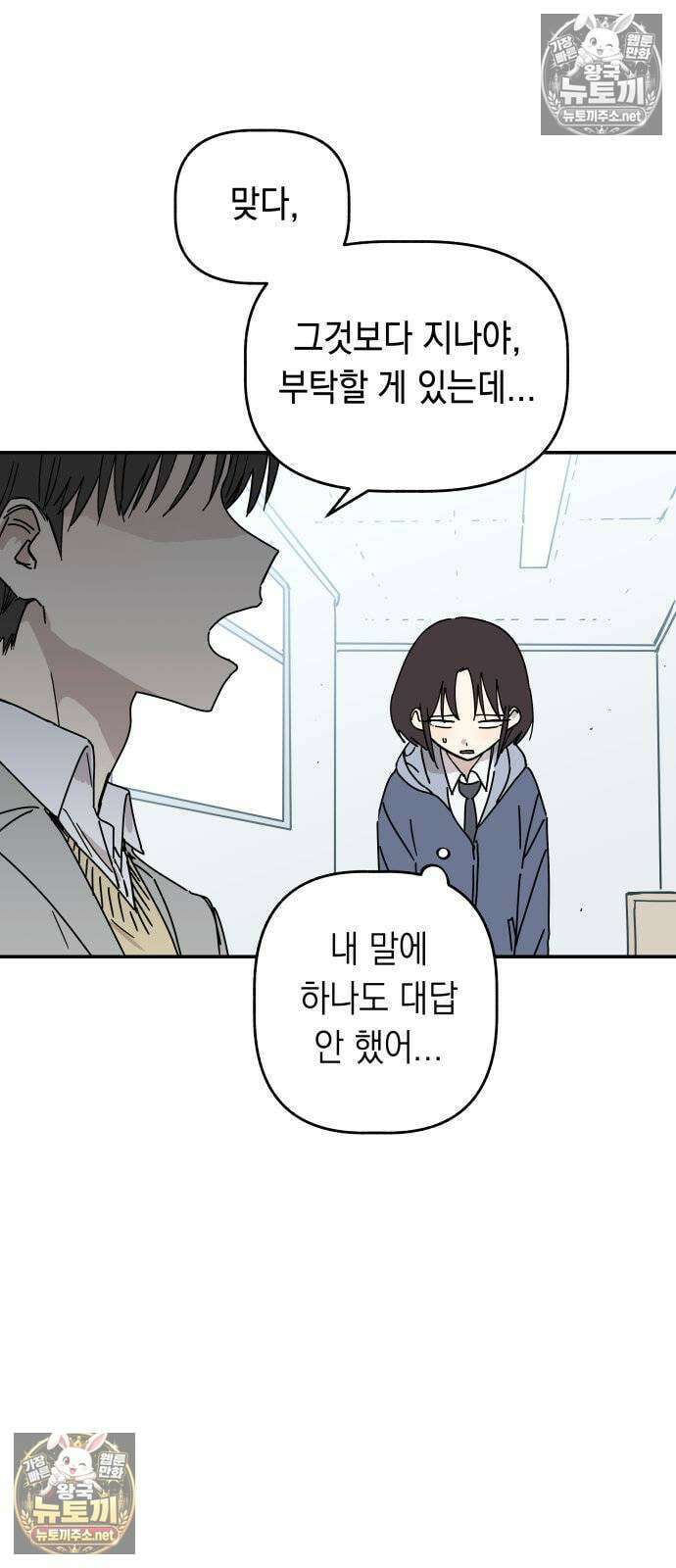 아리도록 4화 25